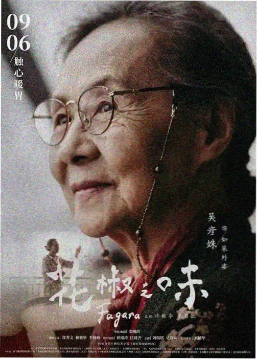 咒术回战3